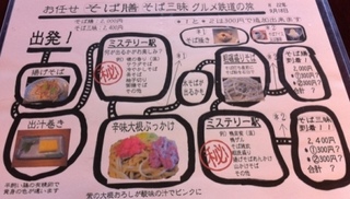 そばんちメニュー.jpg