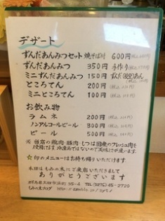 もみの木メニュー.jpg