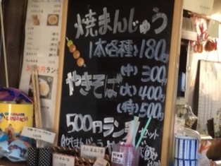 やきそば屋メニュー.jpg