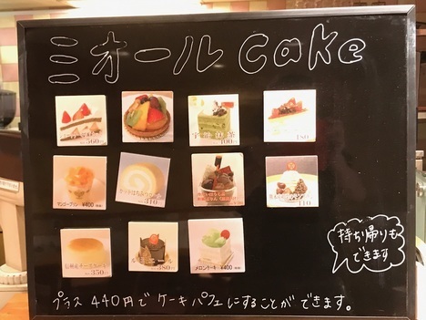18切符旅大阪梅田ミオールデカ盛りケーキ乗せパフェ