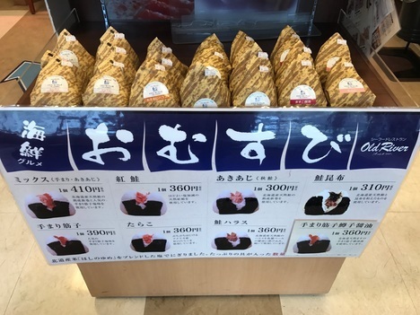 高品質海産物専門店佐藤水産