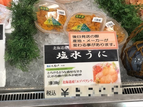 高品質海産物専門店佐藤水産