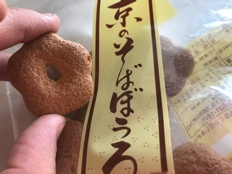 18切符旅京都スーパーご当地グルメお土産お菓子
