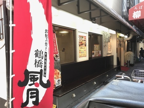 18切符大食い旅鶴橋風月本店外観