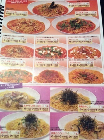 洋麺亭メニュー