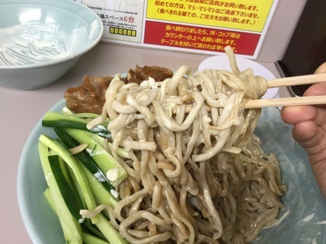 立川マシマシ足利すごい冷やし中華麺リフト