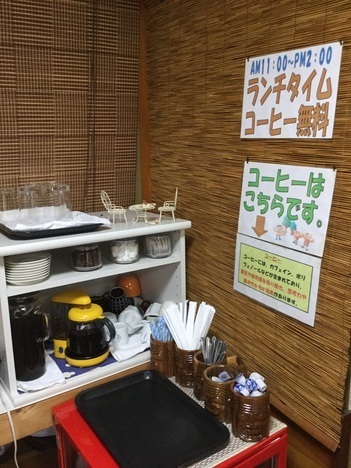 石田食堂ランチサービスコーヒー
