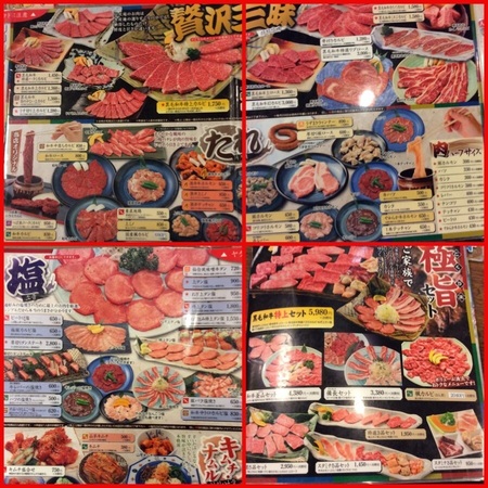 足利炭火苑29の日焼肉メニュー