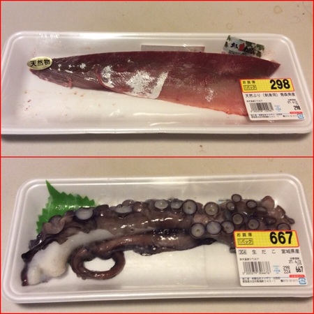 スーパーアイザワ鮮魚