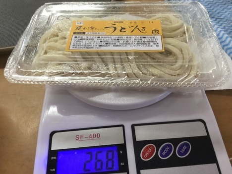 足利阿吽お持ち帰り生麺200円
