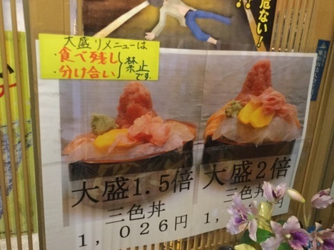 東松山竹寿司大盛り2倍1.5倍メニュー