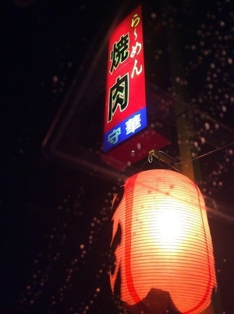 太田守華看板
